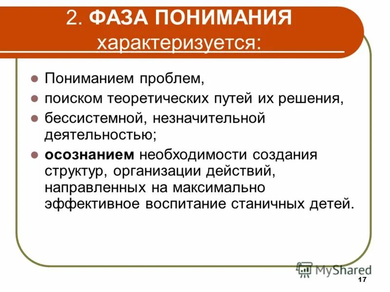 как понять характеризуется. структура образа жизни. типы личности 4 темперамента. как понять характеризуется. как понять характеризуется.
