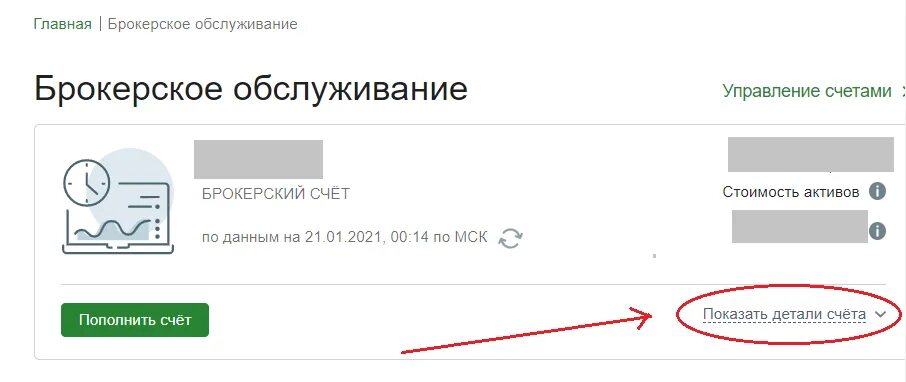 Налог при выводе денег с брокерского счета
