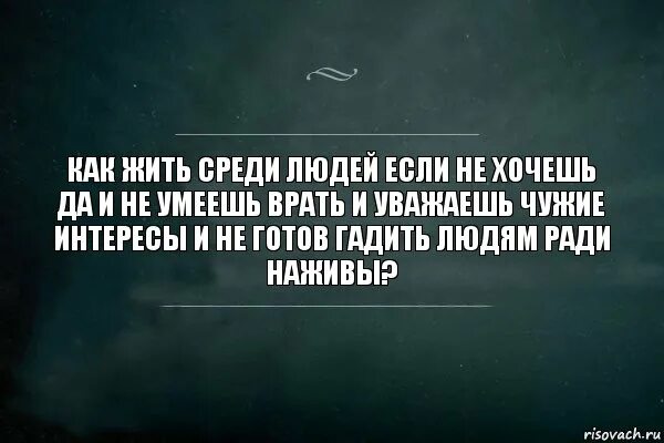 Всегда хочешь и желаешь