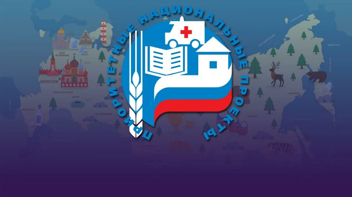национальные проекты логотип. национальные проекты россии. национальные проекты картинки. национальные поектырос. национальные проекты.