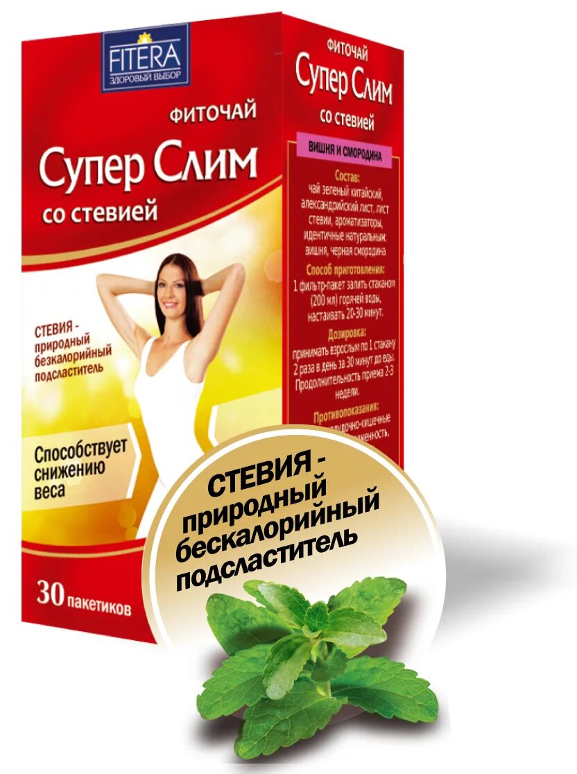 Чай слим для похудения. Чай лечебный стевия пак. 20г фитера. фиточай слим. фиточай суперслим. супер слим чай.