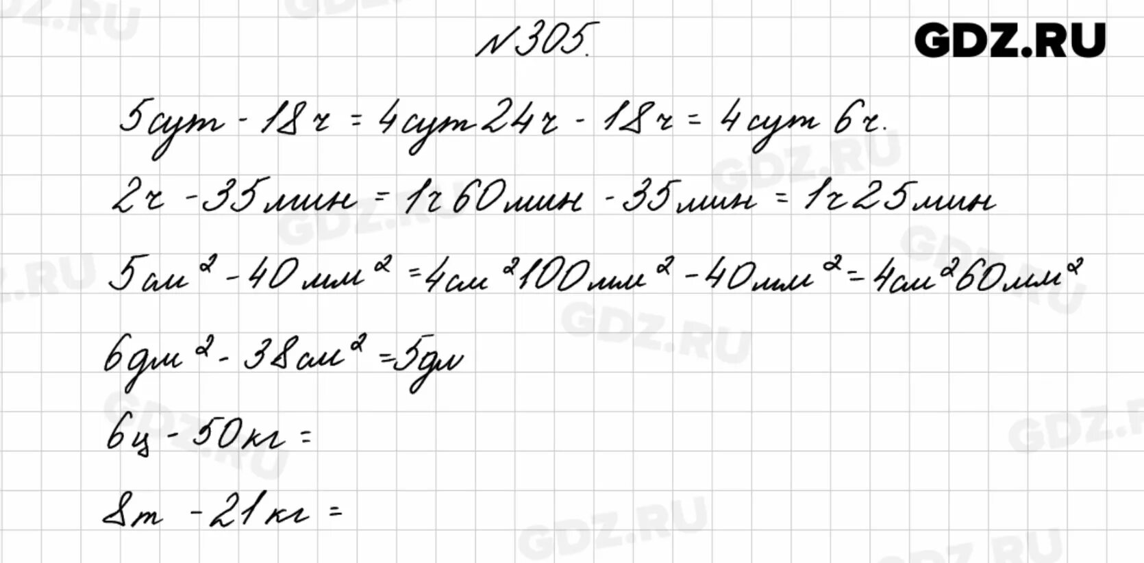 Матем 4 класс номер 75. Математика 4 класс 2 часть номер 305. Математика 4 класс 2 часть страница 75 номер 305. Математика 4 класс страница 75 номер 305. Математика 4 класс Моро 2 часть 75 стр.номер 305.