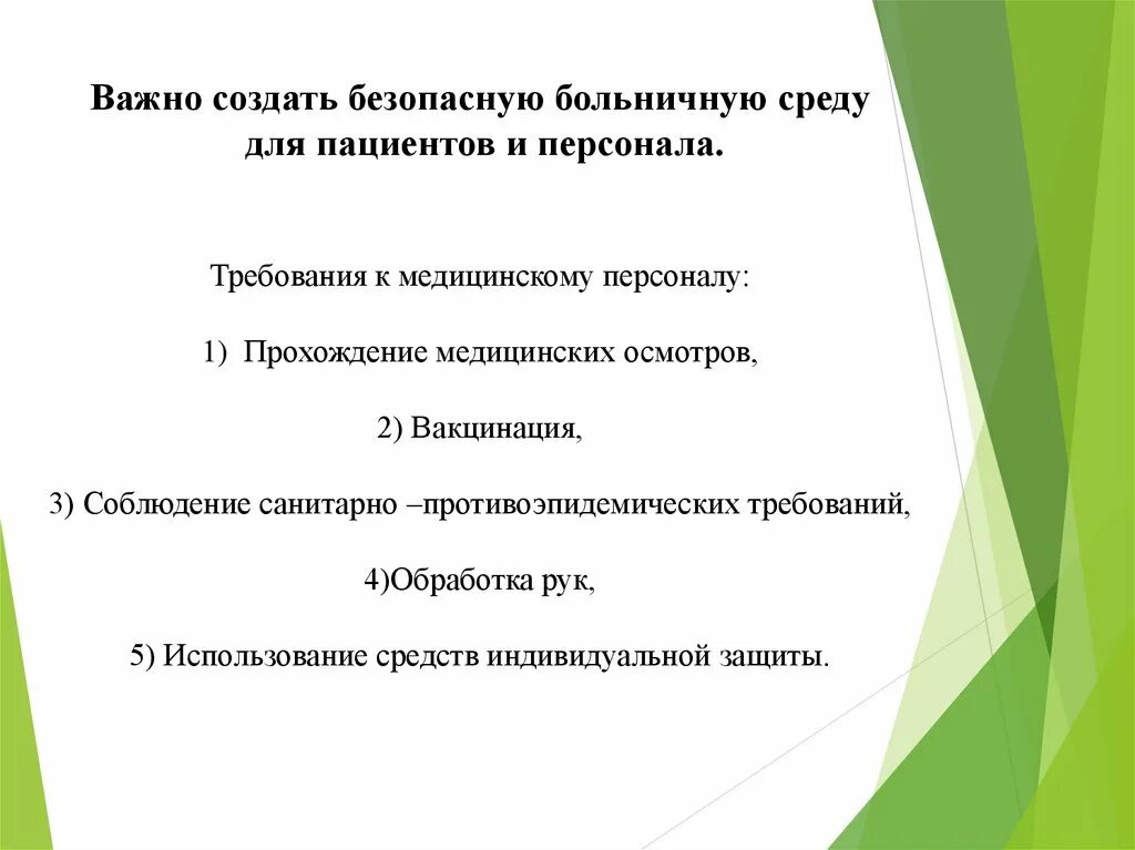 Профилактика парентеральных инфекций среди медперсонала. Профилактика инфекций среди медперсонала. Санитарная профилактика туберкулеза презентация. Заражение медперсонала профилактика. Парентеральная инфекция среди медперсонала.