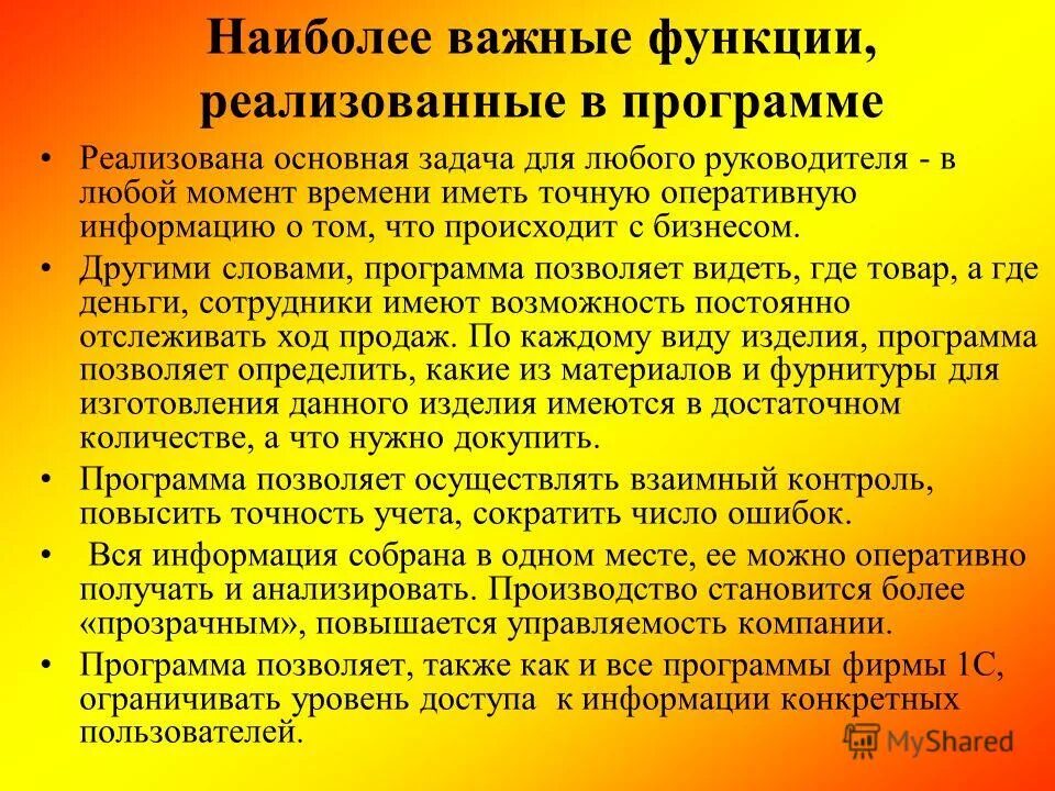 Функции реализуемые программой. Функции реализуемые программой. Инструментальное по. Функции системы программирования. Экземпляр функции это разовая реализация какой функции.