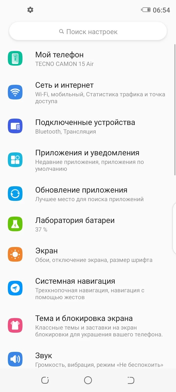 Отключить функцию безопасной зарядки на телефоне techno. Techno camon 15 pro. techno camon 15 air. techno camon 15 зарядка. tecno camon 19 pro аккумулятор.