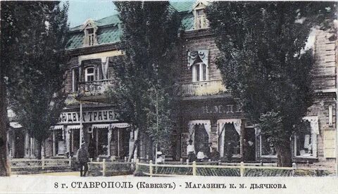 Ставрополь на 14 дней