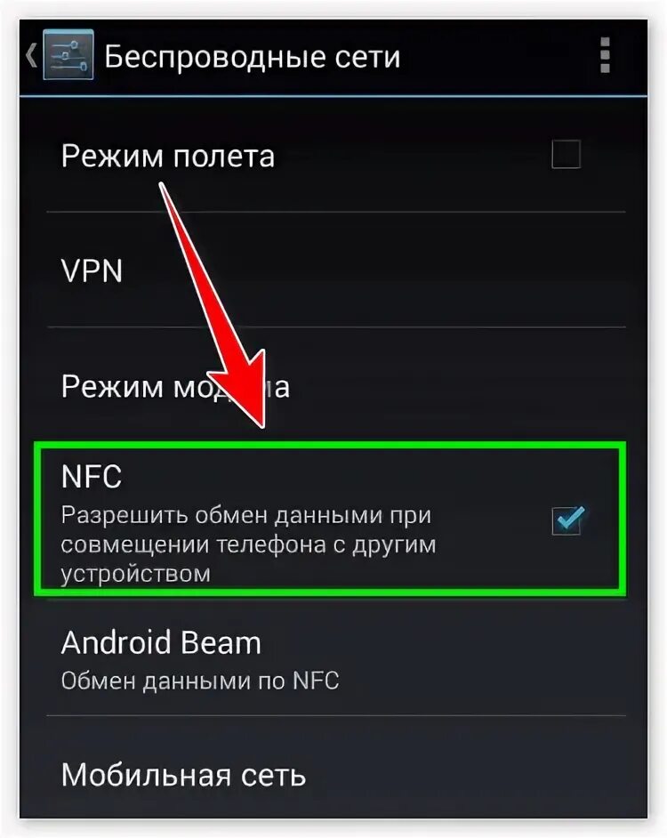 Беспроводные сети в телефоне. Где найти в телефоне беспроводные сети. Беспроводные сети в телефоне где находится. Телефон сеть. Регистрация в сети в телефоне андроид