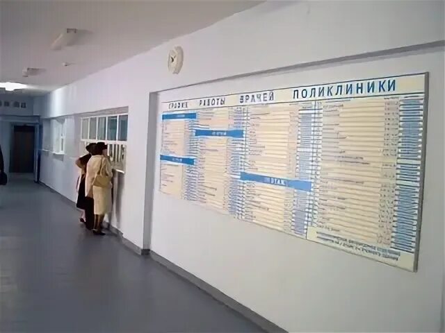 Регистратура 170 регистратура