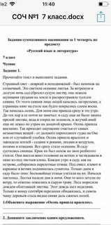 Соч 9 класс русский язык 3 четверть