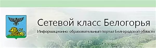 Сетевой портал образования