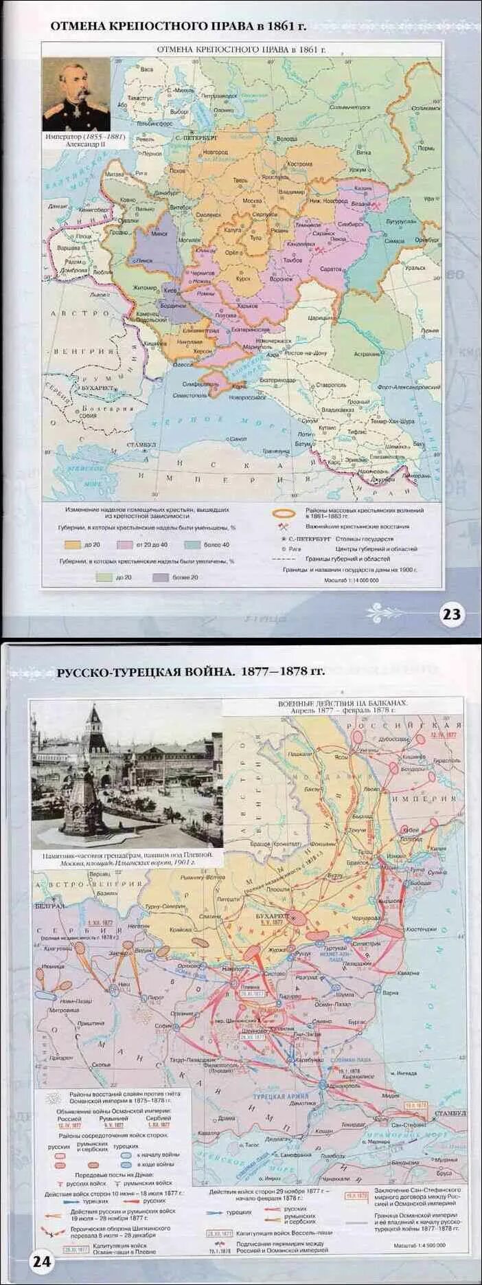 Атлас по истории России 20 века. Атлас 20 век история России. История России 19- начало 20 века атлас. Атлас история России 19 век 9 класс.