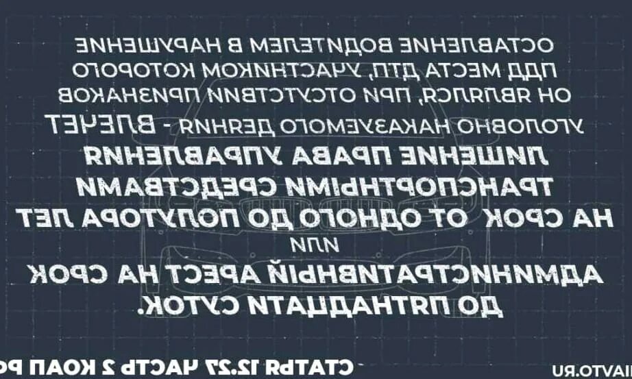 Дтп какая ответственность. Оставление места дтп. оставление места дтп без пострадавших наказание. оставление места дтп статья. уголовная ответственность за оставление места дтп.