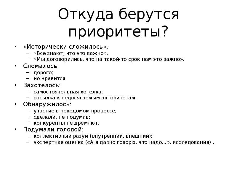 Приоритет принадлежит. Приоритет. приоритет это простыми. что означает слово приоритет. приоритетность это простыми словами.