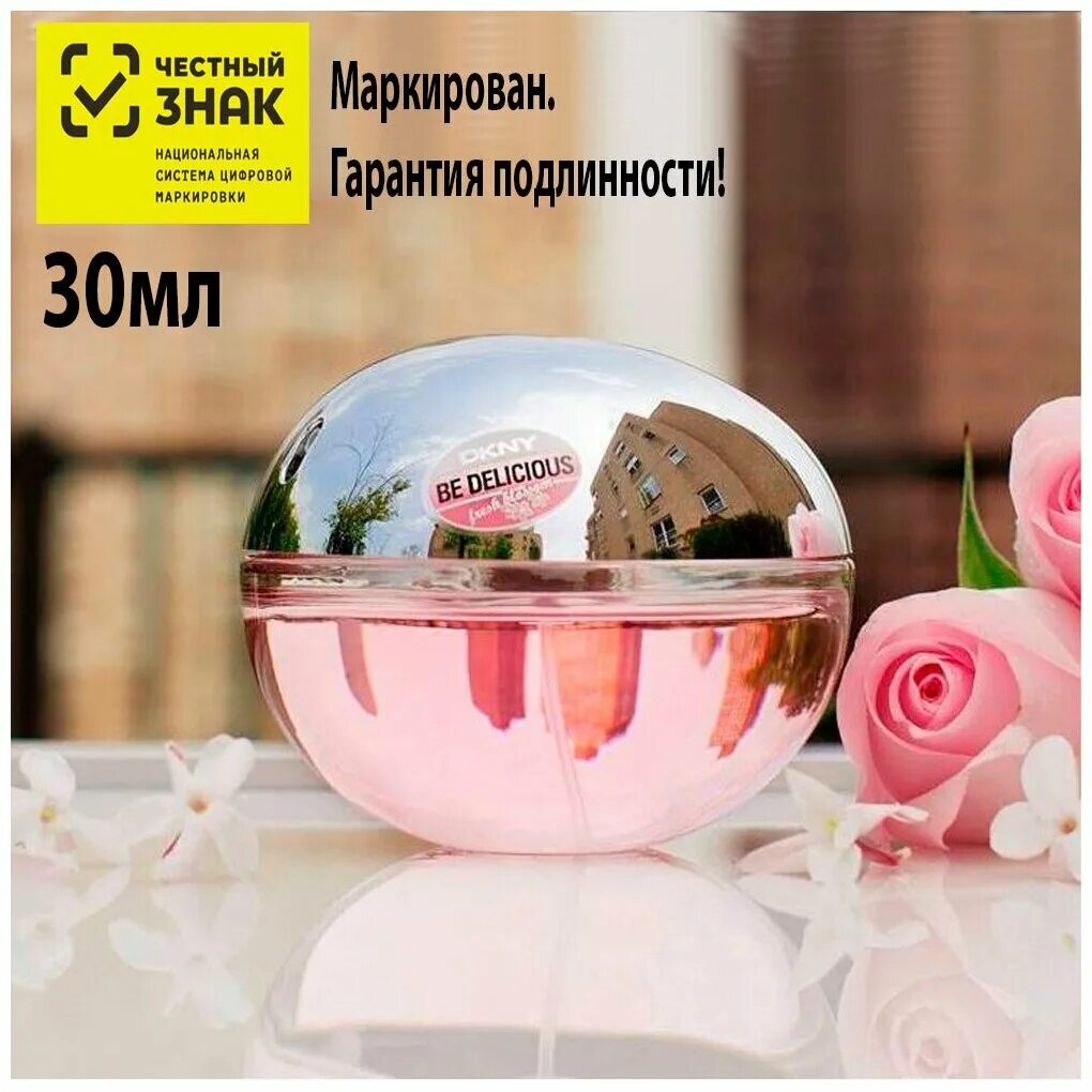 DKNY Fresh Blossom. DKNY be delicious Fresh Blossom (Donna Karan) 100мл. DKNY be delicious Fresh Blossom духи. DKNY be delicious Fresh Blossom (DKNY).