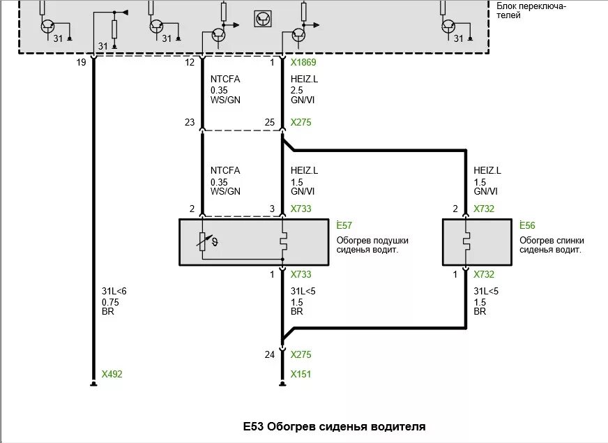 Схема bmw x5. Подогрев сидений БМВ е39 схема. Схема подогрева сидений BMW x1. Схема подключения подогрева сидений БМВ е39. Сиденья БМВ х5 е53 схема.