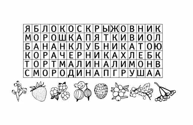 Найди слово напечатать. Найди слова для детей. Головоломки со словами и буквами. Головоломки с буквами. Задания на нахождение слов.