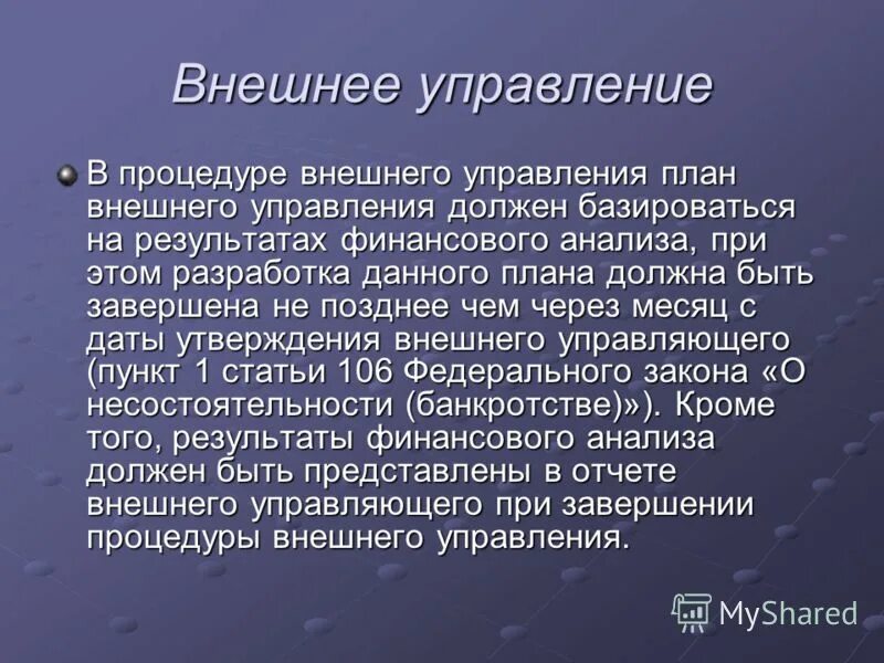 обсуждение закона в государственной думе. правительство внешнее управление. менеджмент. функции правительства рф по конституции кратко. правительство внешнее управление.