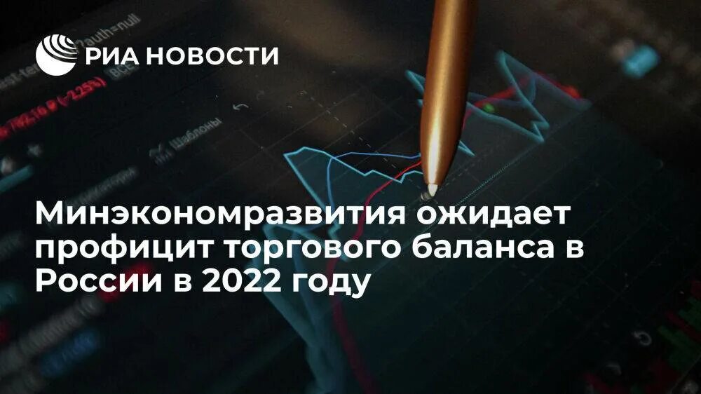 Прогноз минэкономразвития на 2025 год. Прогноз минэкономразвития на 2025 год