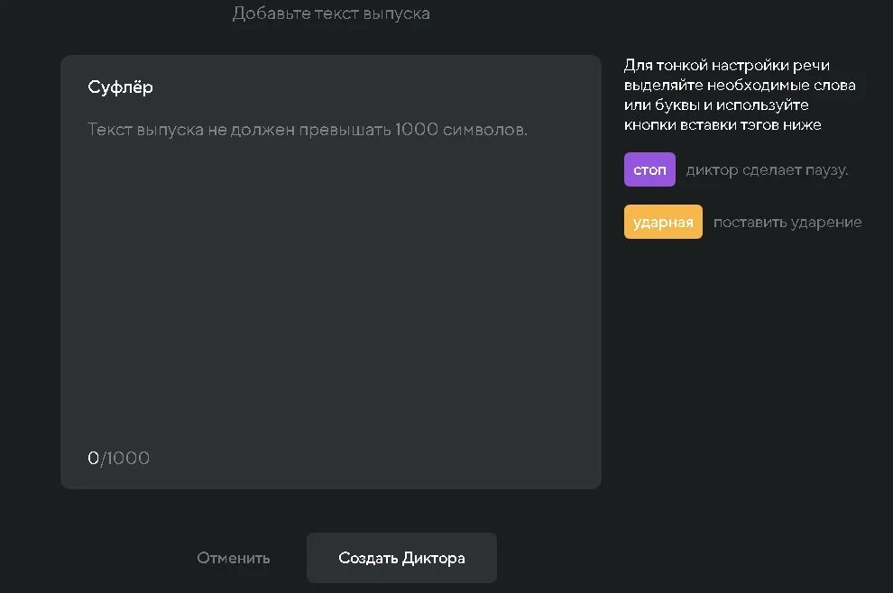 Диктор почта. Диктор майл ру. dictor mail на телефон. dictor mail ru на телефон. майл диктор онлайн.