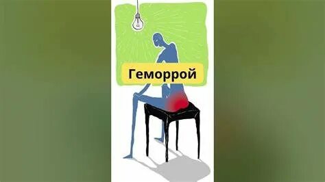 Острый геморрой диета