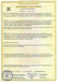 Устройство сертификата