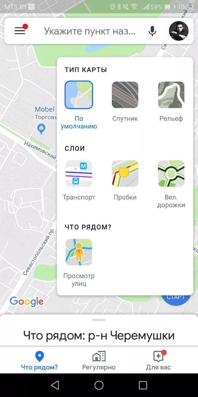 Телефон google карта. Гугл карты. Гугл карты на телефоне. Гугл карта по улицам. Гугл карты улицы.