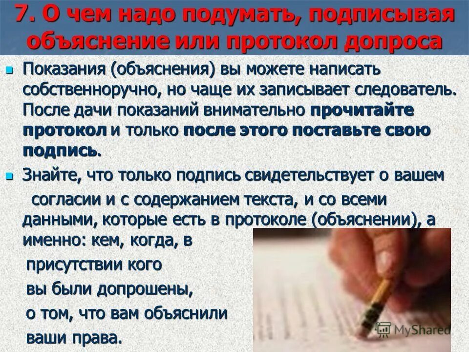 Объяснение написано собственноручно. Объяснительная в полицию. Объяснение написано собственноручно. Объяснение написано собственноручно. Объяснение в полицию.