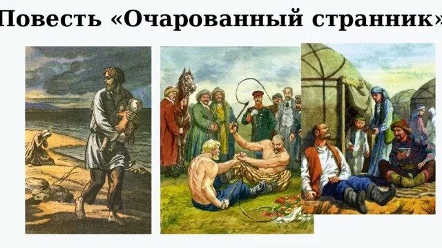 Что дать страннику