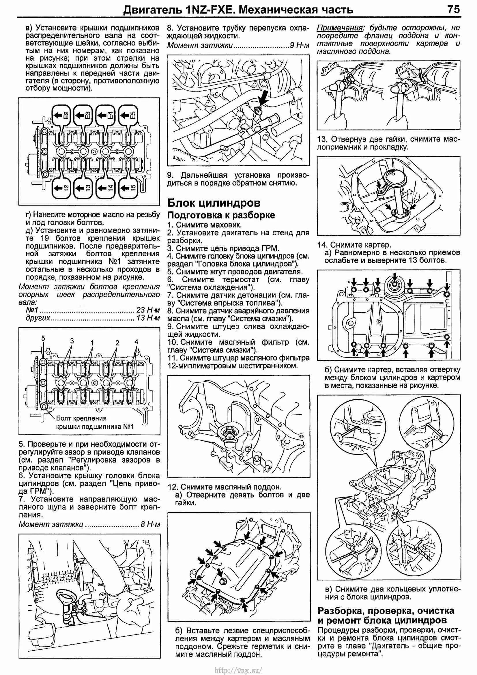 4 протяжка гбц. Порядок протяжки гбц 1zz fe. Протяжка коленвала двигатель 1 zz fe. 1cd-ftv запуск в минус. Протяжка гбц 1nz fe двигатель.