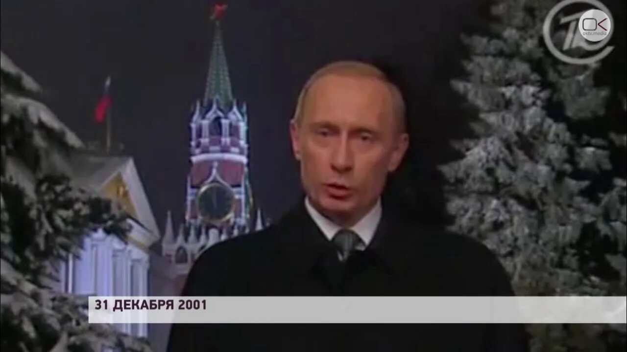 На каком канале будут поздравления президента. Обращение президента 2002. Новогоднее обращение Путина 2002. Обращение Путина 2000.