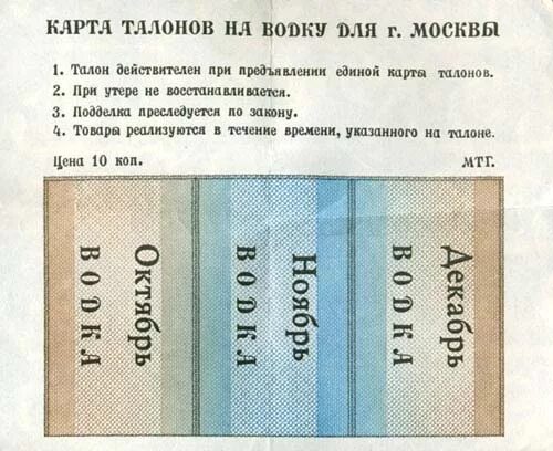 Талон. Талон в поликлинику. Социальные талоны. Талон к зубному. Талон к врачу стоматологу.