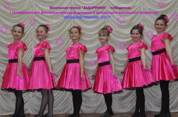 Название вокальных коллективов взрослых. Детский вокальный коллектив. костюмы для детских вокальных коллективов. детский вокальный ансамбль. костюмы для детского вокального ансамбля.