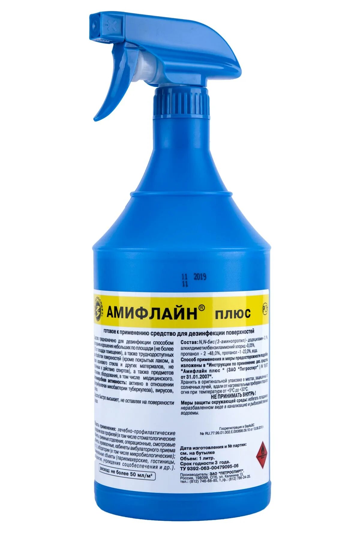 Амифлайн плюс дезинфекция поверхностей. Оротол. Жидкое средство для дезинфекции поверхностей бассейна kenaz desinfection plus. Амифлайн плюс 1 л. Дезинфекция плюс.