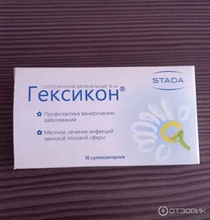 Гексикон свечи отзывы женщин в гинекологии