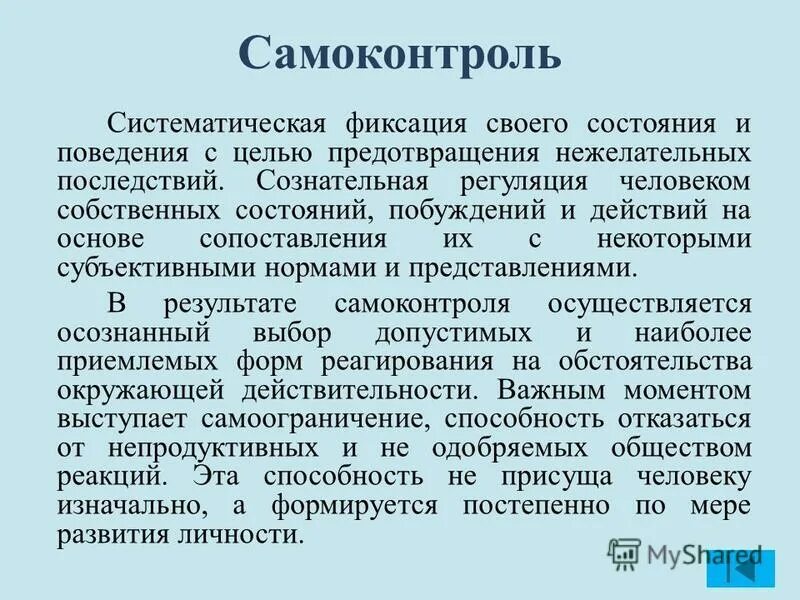 Метод собственных состояний. Метод собственных состояний