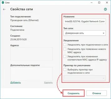Свойства сети