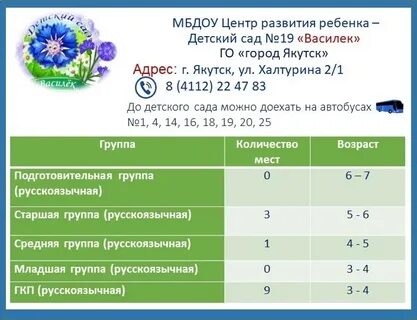 Объявление г якутска