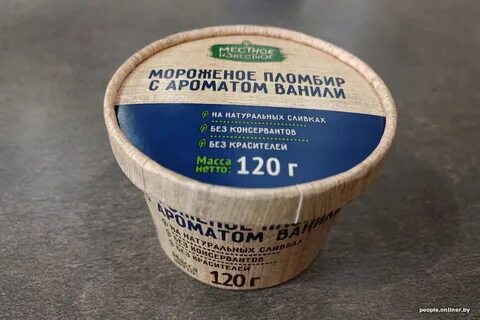 Мороженое стоит дороже но дешевле рыбы