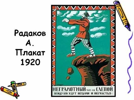 Неграмотный а весь век пишет ответ