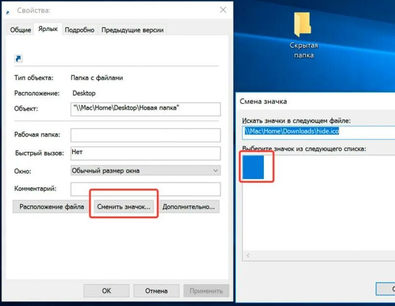 Невидимая папка Windows 10. Невидимые иконки на рабочем столе. Невидимое название папки. Невидимый значок для папки