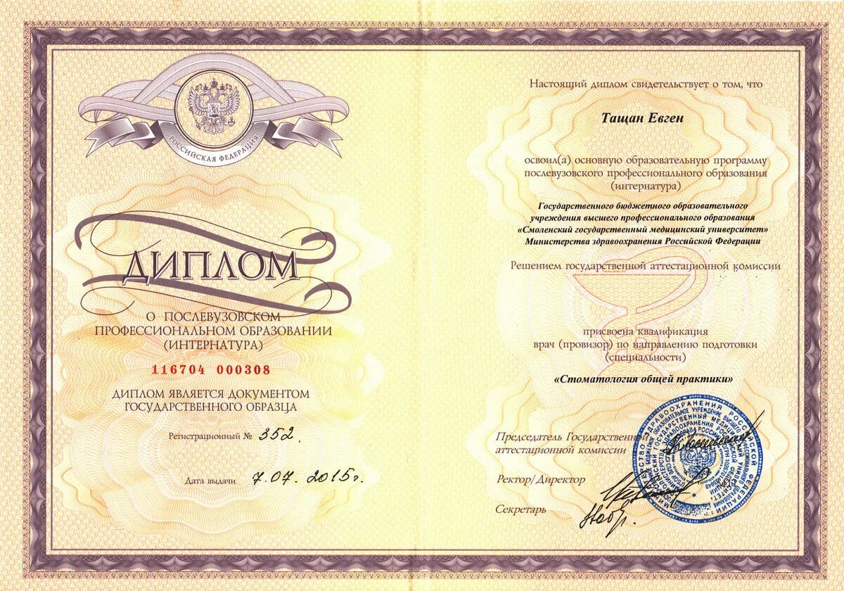 диплом врача общей практики. диплом ординатура стоматология хирургическая. педиатрия ординатура специальности. студенты медики фотосессия. диплом врача ординатура.