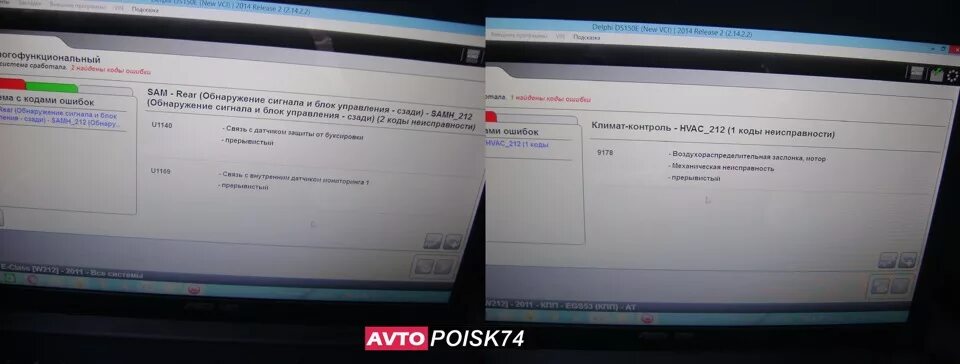 Ошибки мерседес w212. P254000 ошибка мерседес w212 m271. p029921 ошибка мерседес w212. p000277 ошибка мерседес w212. р2034 ошибка мерседес w203.