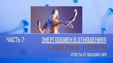 12 19 7 в отношениях