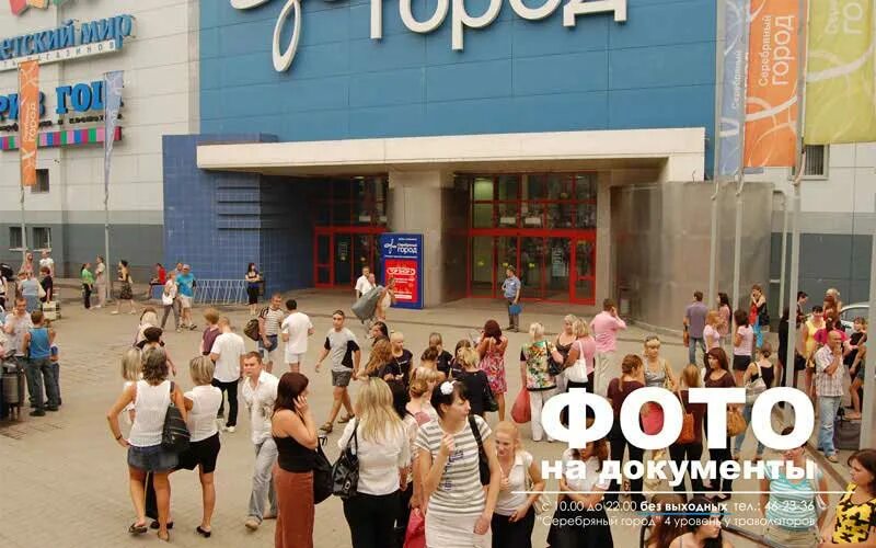 Фото на документы в Серебряном городе г. Иваново
