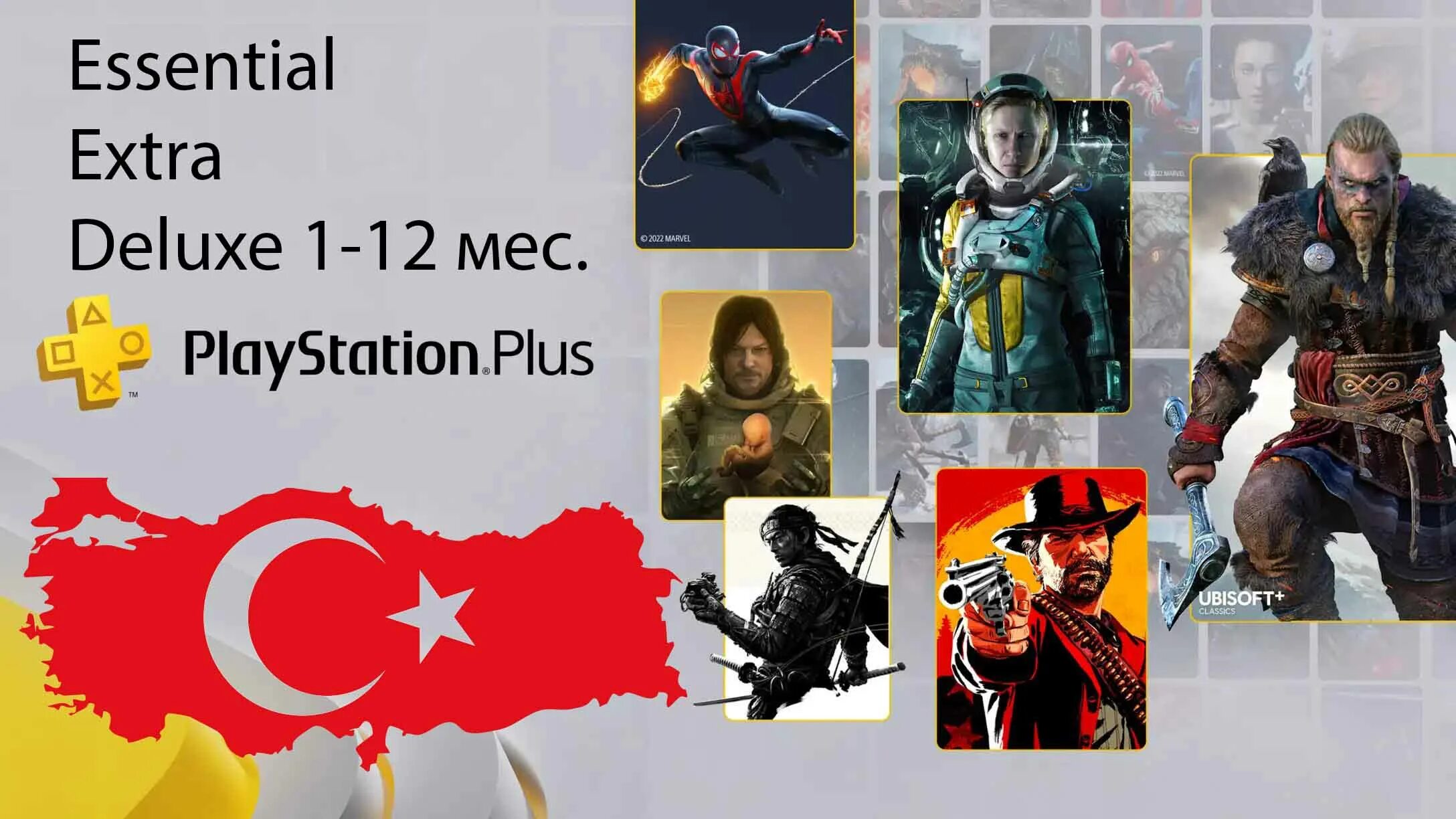 PLAYSTATION Plus Essential Extra Deluxe. Подписка PS Essential Extra Deluxe. PS Plus Extra. Подписка Делюкс Экстра.