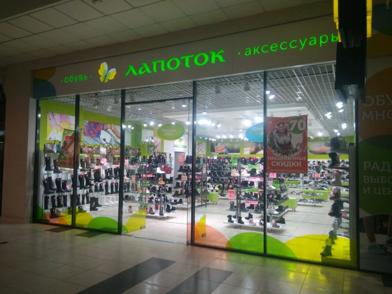 Калуга, московская ул. Радиотовары баннер. 338а. Г. Московский торговый центр калуга магазины.