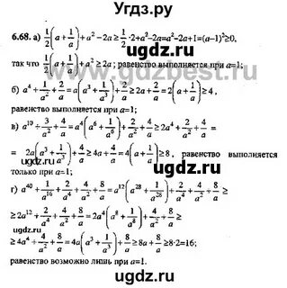 Галицкий учебник по алгебре 8 9