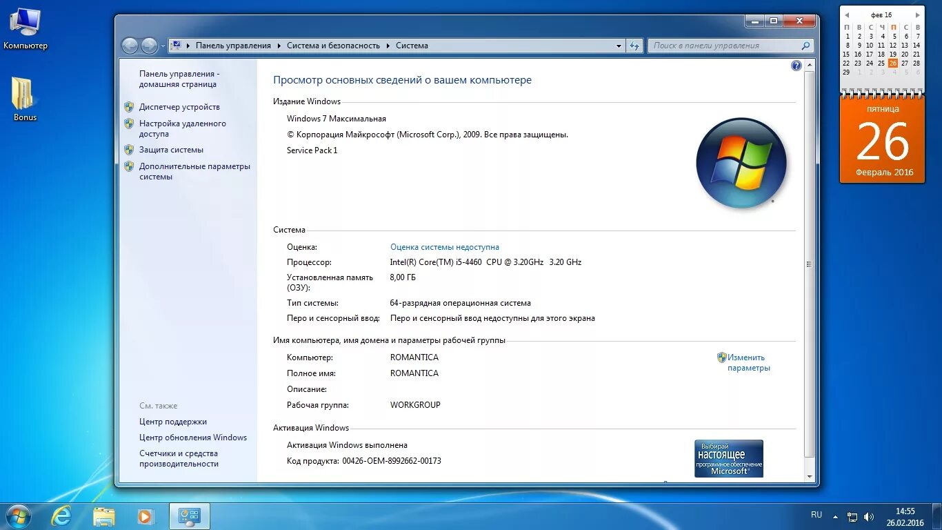 Windows x64 pe. Параметры виндовс на виндовс 7. параметры windows в windows 7. windows 7 2016. виндовс статус.