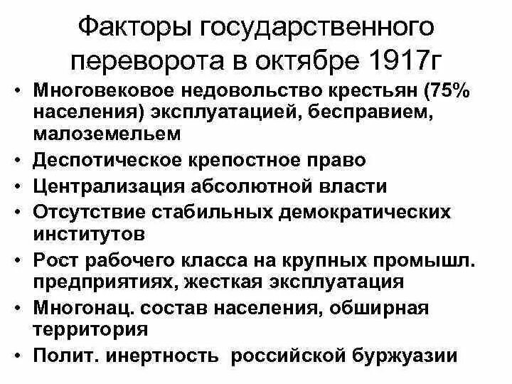 Революция и переворот отличия. Революция и государственный переворот различия. Отличие революции от переворота. Отличие гос переворота от революции. Чем отличается революция от восстания