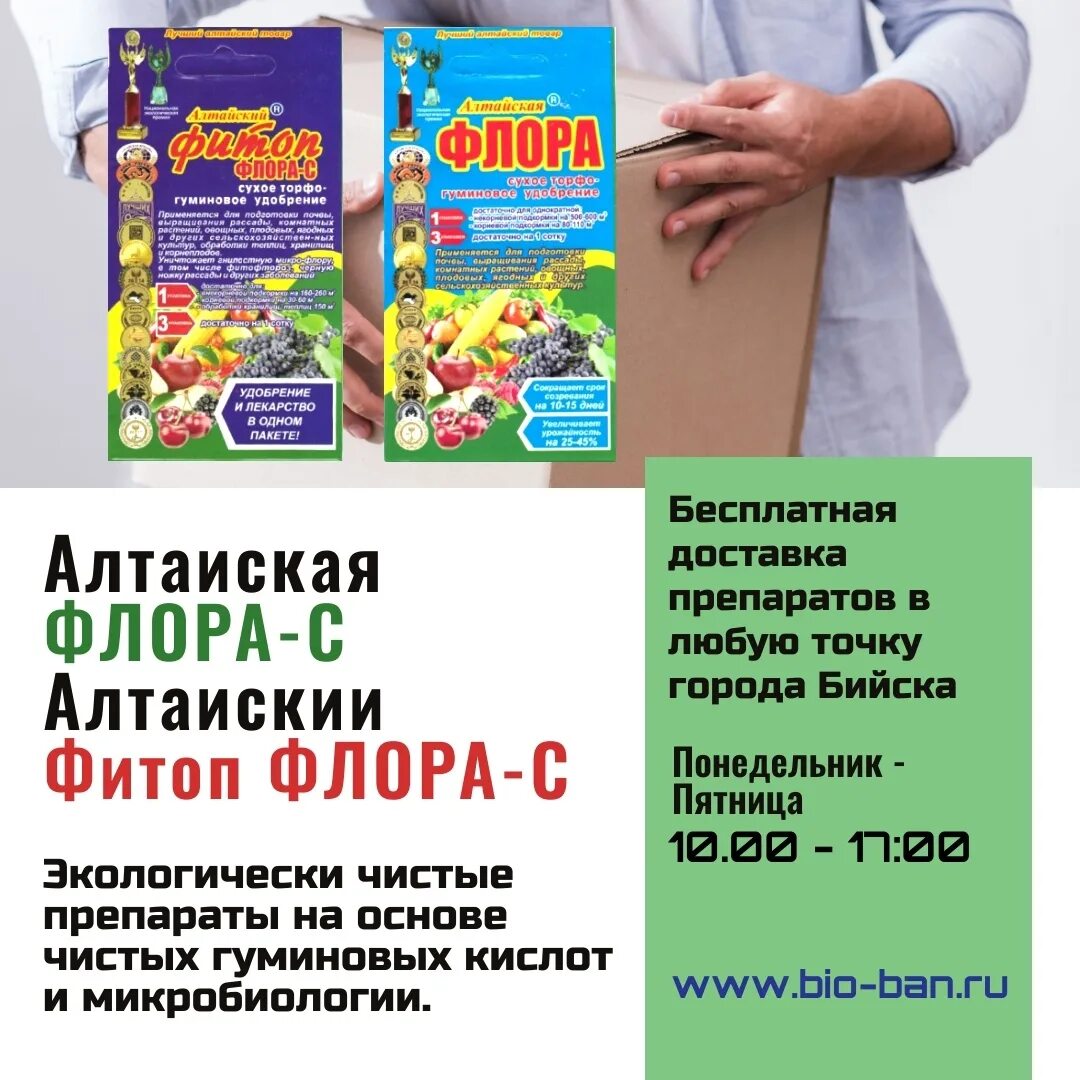 Био бан. Био бан